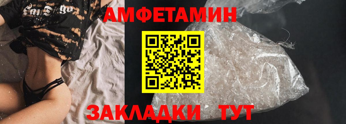 АМФЕТАМИН 97% Заинск