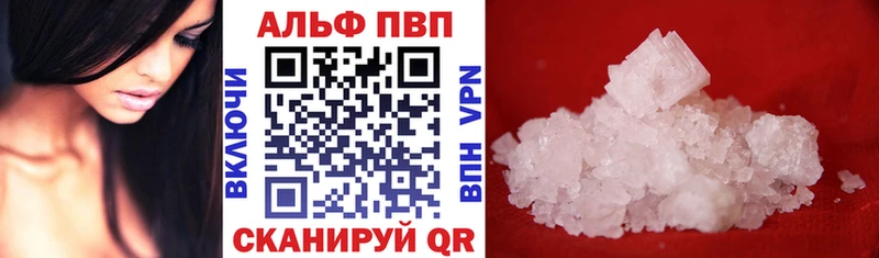 A-PVP Соль  как найти закладки  Заинск 