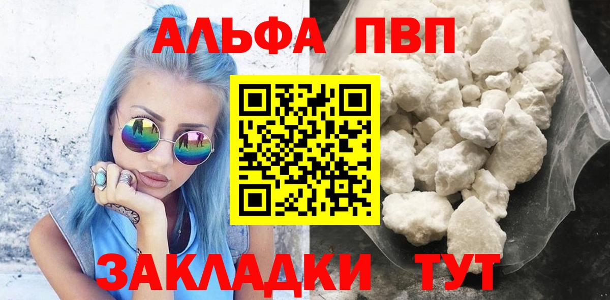 A PVP крисы CK  Вход с VPN  APVP  Заинск  Alpha PVP Crystall 