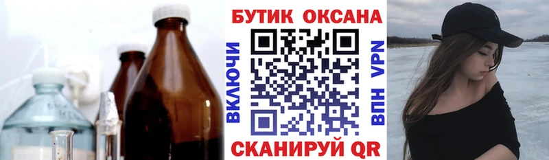 Бутират бутик что такое наркотик ссылка на мегу рабочий сайт Заинск