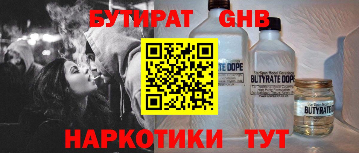 Бутират бутик  Вход с VPN  БУТИРАТ  Заинск 