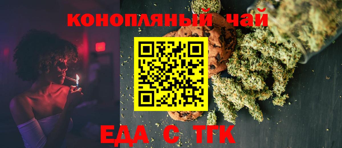 Печенье с ТГК конопля  Вход с VPN  Заинск 