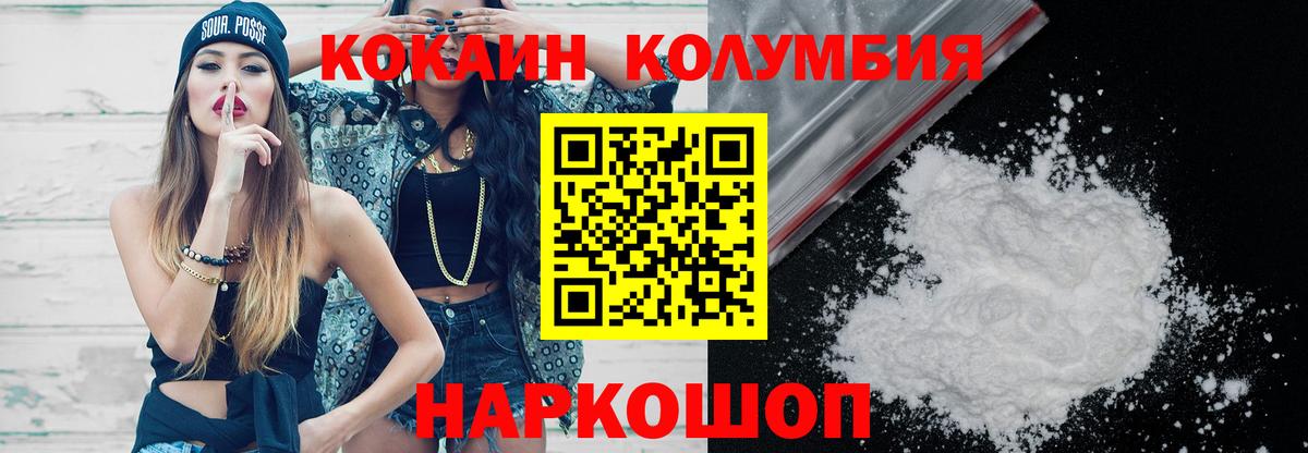COCAIN Эквадор Заинск