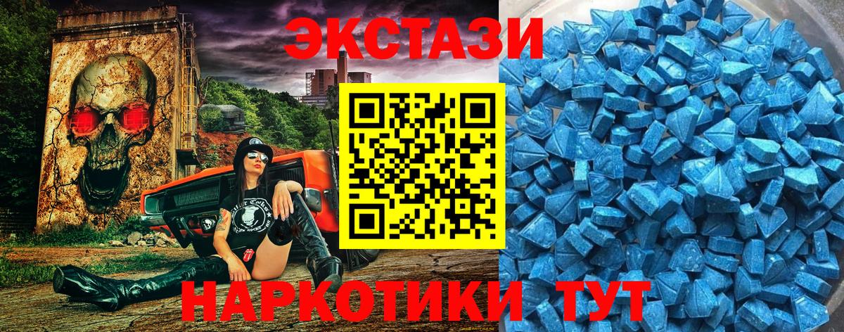 купить наркоту  Экстази 300 mg  Ecstasy  Вход с VPN  Заинск  Экстази Cube 