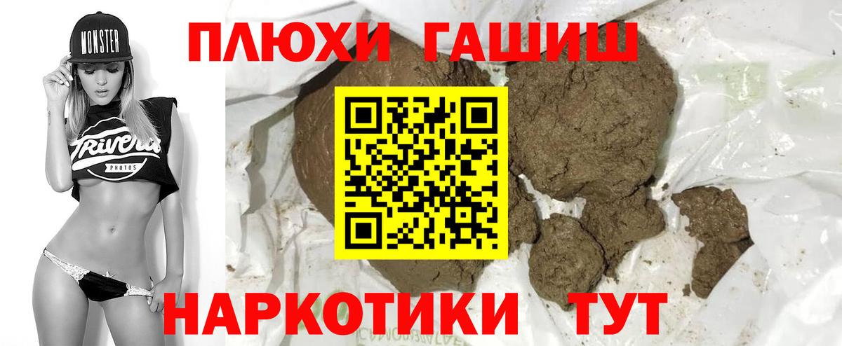 ГАШ hashish Заинск