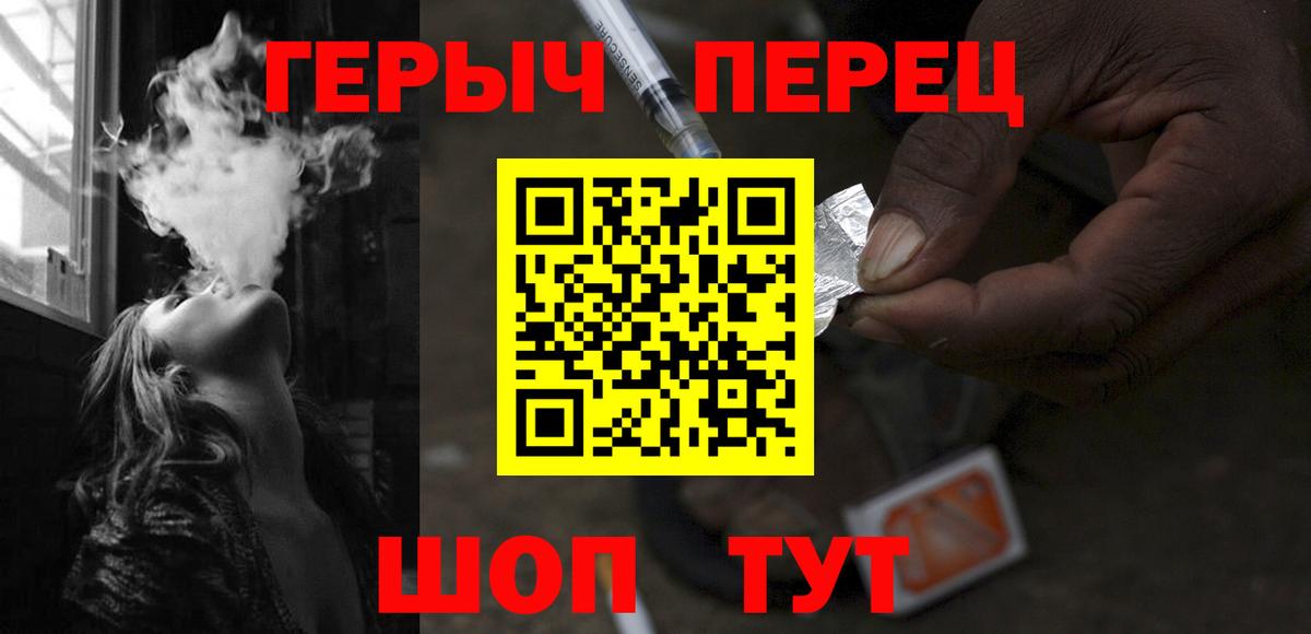 ГЕРОИН хмурый Заинск