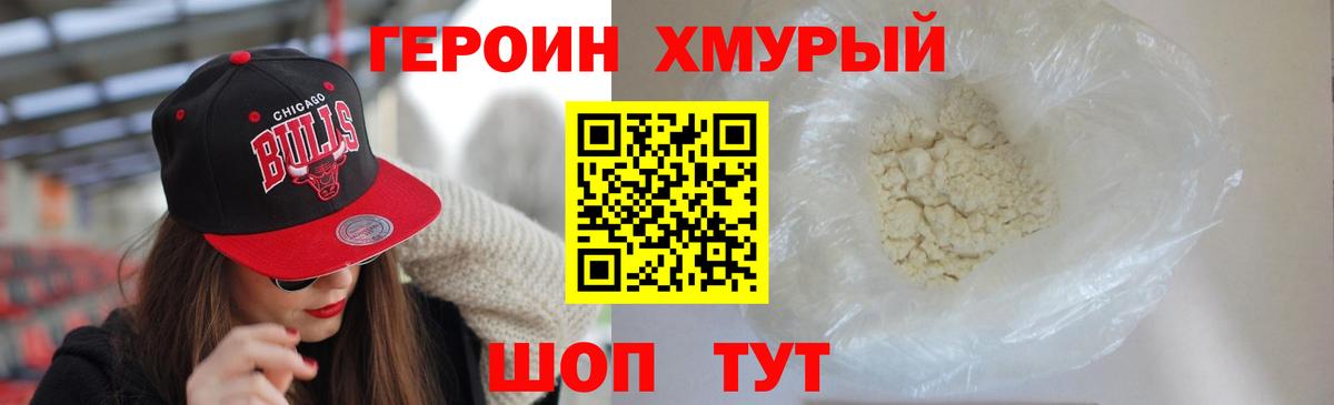 ГЕРОИН герыч  Вход с VPN  Заинск 