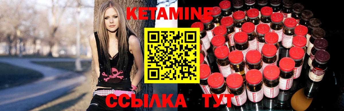 КЕТАМИН VHQ  Кетамин VHQ  Заинск  Вход с VPN 