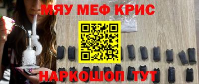 мефедрон VHQ Бердск