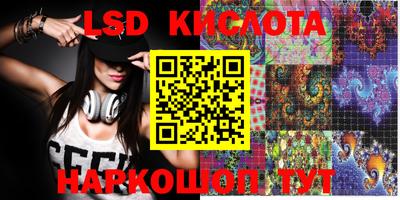 марки lsd Белореченск