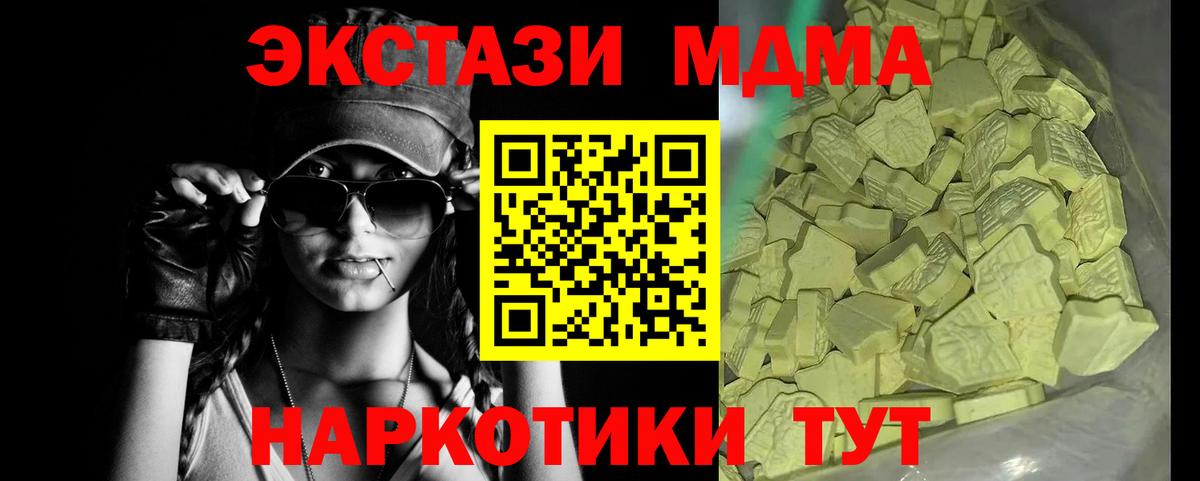 Заинск  MDMA кристаллы  MDMA  МДМА молли  Вход с VPN 