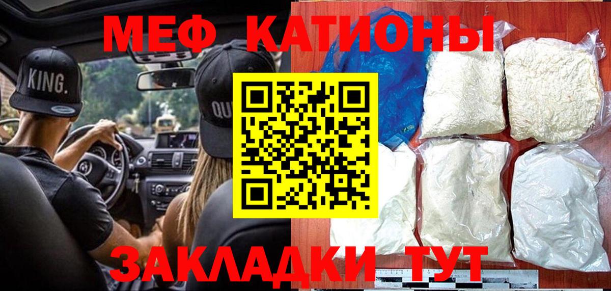 МЕФ кристаллы Заинск