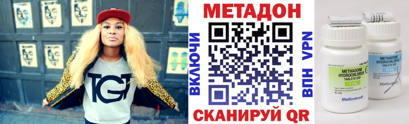 Метадон белоснежный  Заинск 