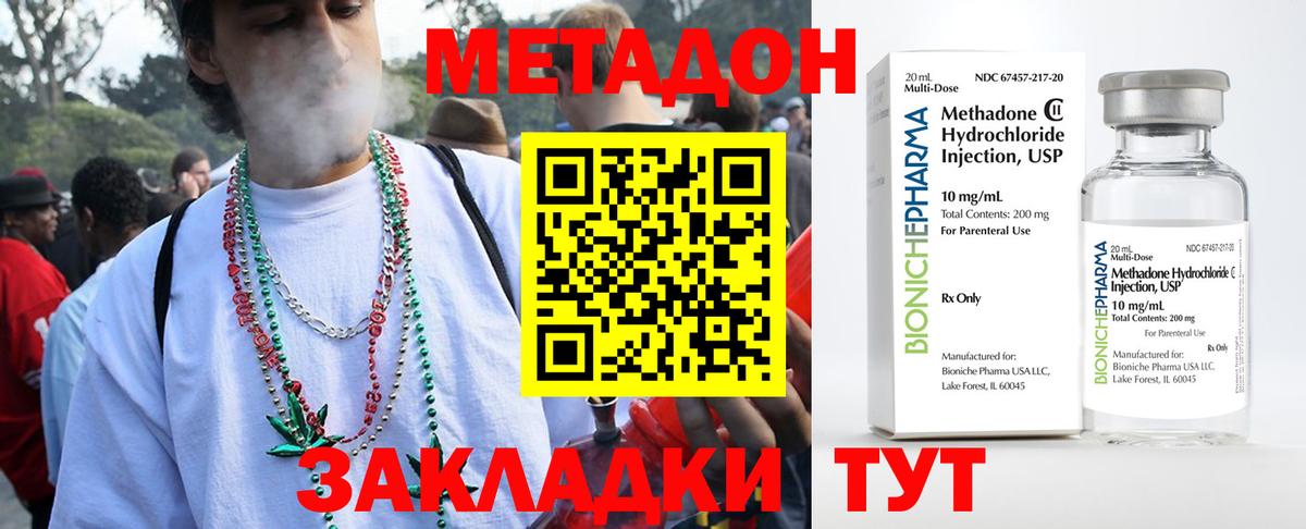 Метадон белоснежный  Вход с VPN  Заинск 