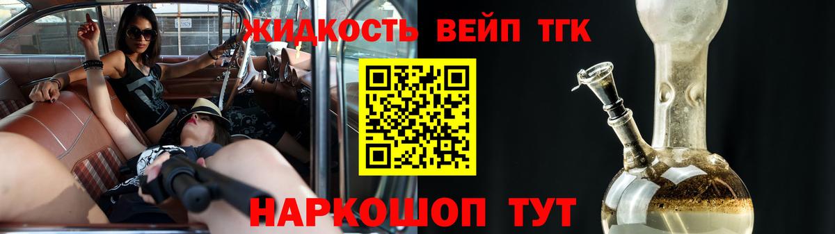 Дистиллят ТГК жижа Заинск